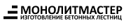 ЛОГОТИП МОНОЛИТМАСТЕР (черный)